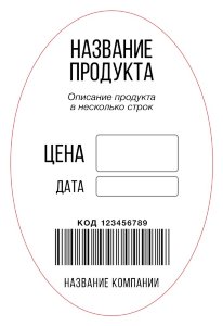 Sticker oval 4x6 sm №2