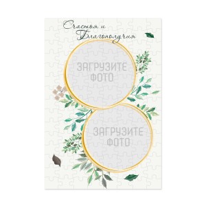 Фотопазл А4 №27