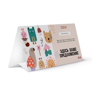 Тейбл-тент бумажный № 7