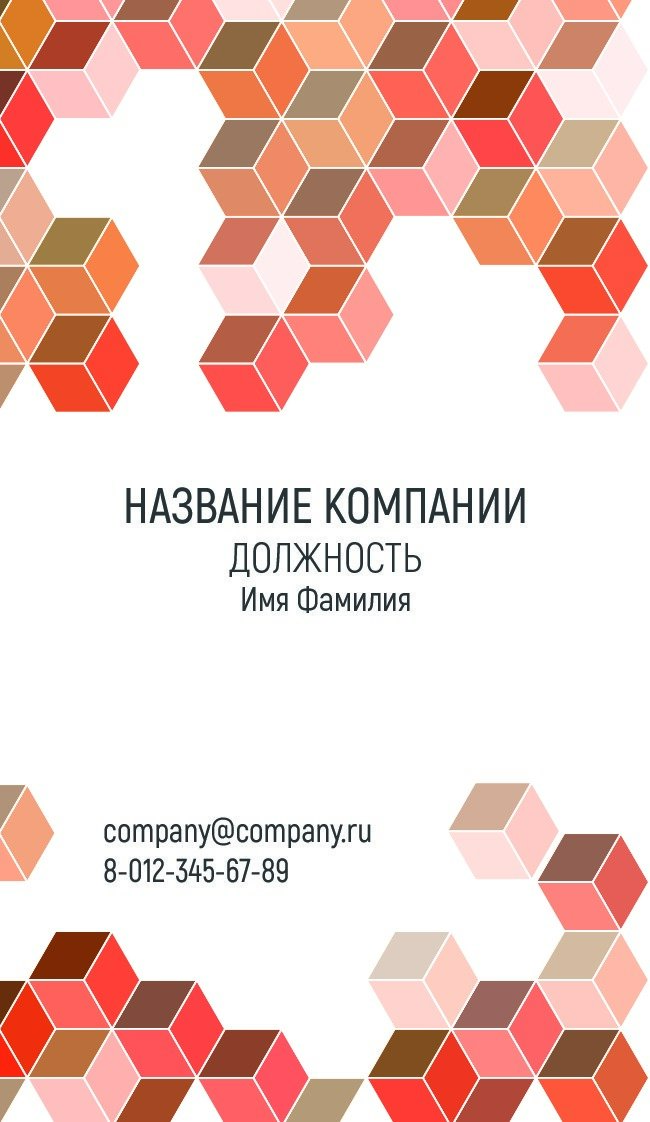 Business card №609 