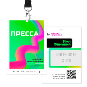 Бейдж 10х15см №14