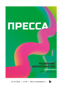 Бейдж 10х15см №14
