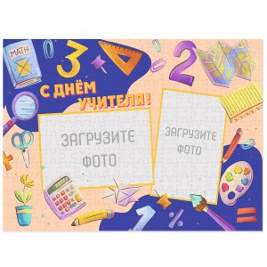 Фотопазл А3 №42