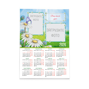 Календарь плакат А1 №29