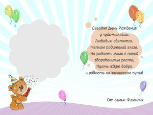 Фотопланшет С днём рождения №34