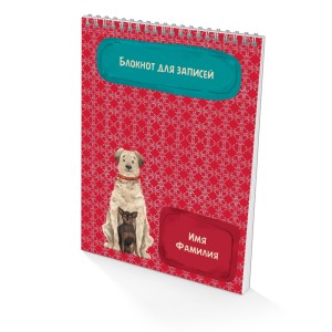 Блокнот А4 "Собачки"