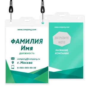 Бейдж с полиграфической вставкой 90х120мм №16