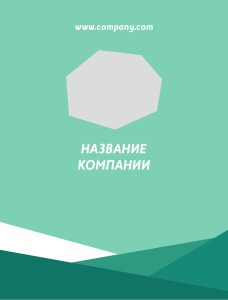 Бейдж с полиграфической вставкой 90х120мм №16