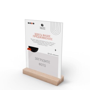 Тейбл-тент деревянный А5 №12
