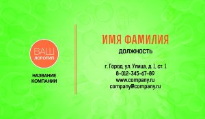Business card №18