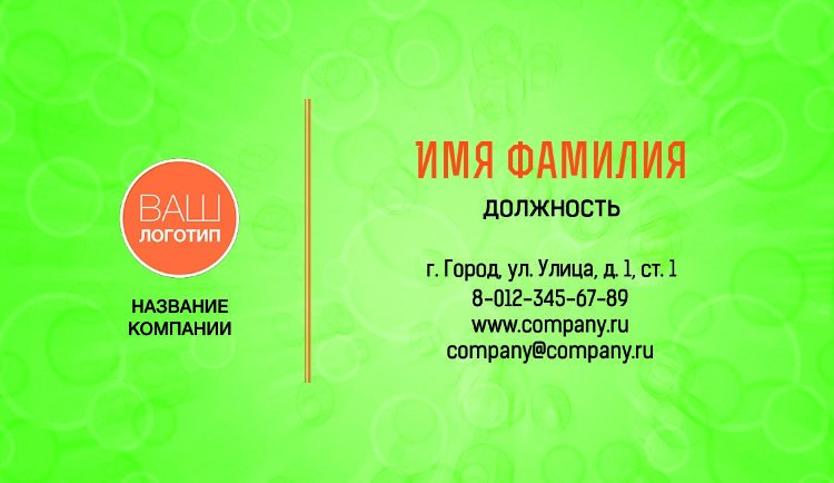 Business card №18 