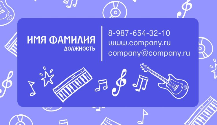 Business card for a music teacher №268 