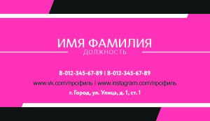 Business card №438