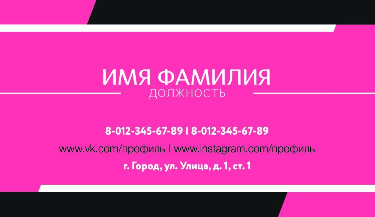 Business card №438 