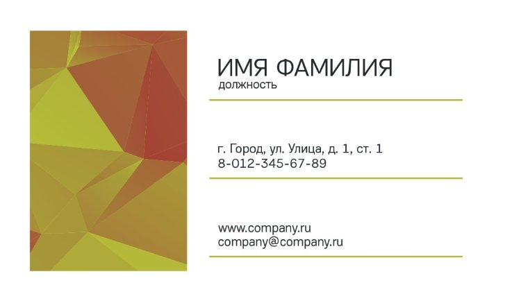 Business card №538 
