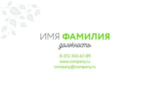 Business card №610