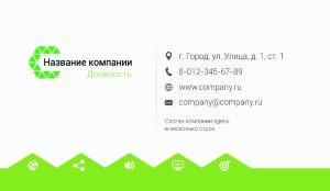 Business card №710
