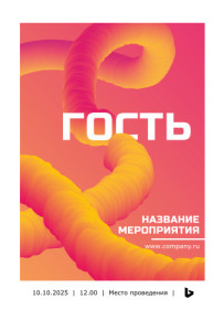 Бейдж 10х15см №15