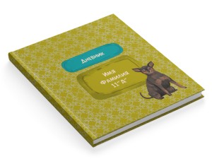 Дневник "Собачки"