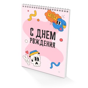 Блокнот А4 "Party day"