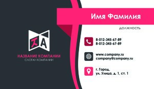 Business card for a language №178