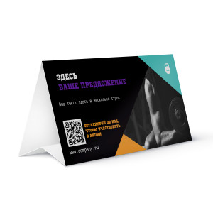 Тейбл-тент бумажный № 9