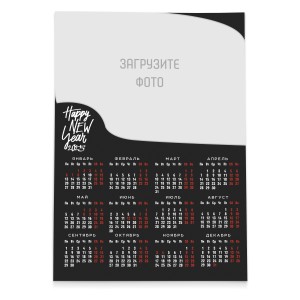 Календарь плакат новогодний А1 №2