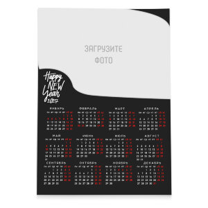 Календарь плакат новогодний А1 №2