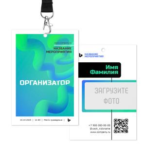 Бейдж 10х15см №16