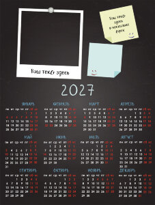 Магнит виниловый 15х20 см №144