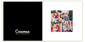 Фотокнига Семейный альбом 20x20 см