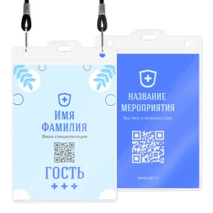 Бейдж с полиграфической вставкой 90х120мм №17