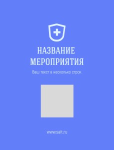 Бейдж с полиграфической вставкой 90х120мм №17