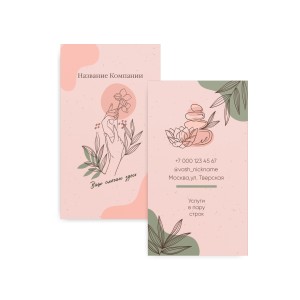 Визитка №12