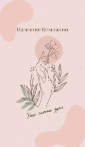 Визитка №12