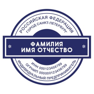 Печать ИП № 29