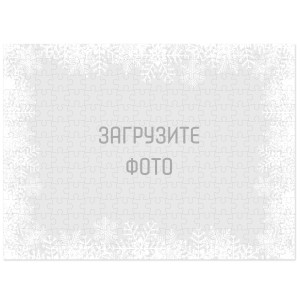 Фотопазл А3 №13