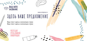 Тейбл-тент бумажный № 10