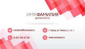 Business card №540