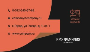 Business card №712