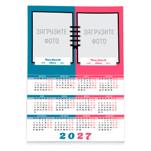 Календарь плакат А1 №32