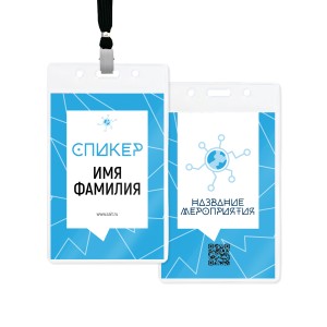 Бейдж с полиграфической вставкой 60х90мм №18