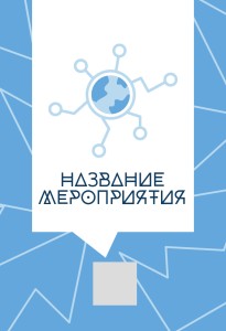 Бейдж с полиграфической вставкой 60х90мм №18