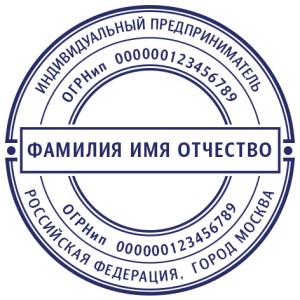 Печать ИП № 30