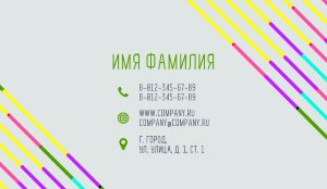 Business card №541