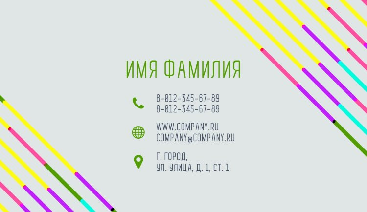 Business card №541 