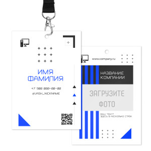 Бейдж 10х15см №18