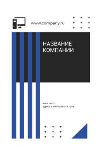 Бейдж 10х15см №18