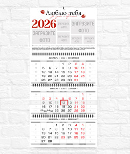 Квартальный календарь "Мини" "До луны и обратно"