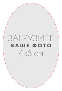 Наклейка овальная 4x6 см №1